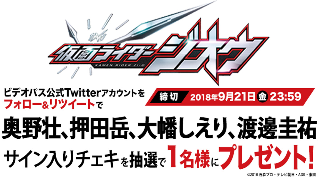 サイン入りチェキを抽選で1名様にプレゼント!