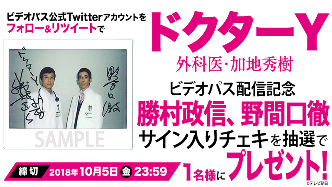 サイン入りチェキを抽選で1名様にプレゼント!