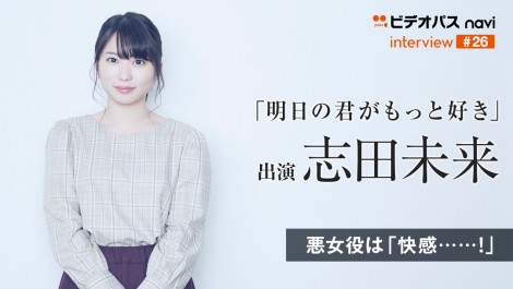 interview026_banner01re