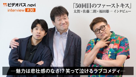 interview030_banner01