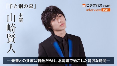interview031_banner01