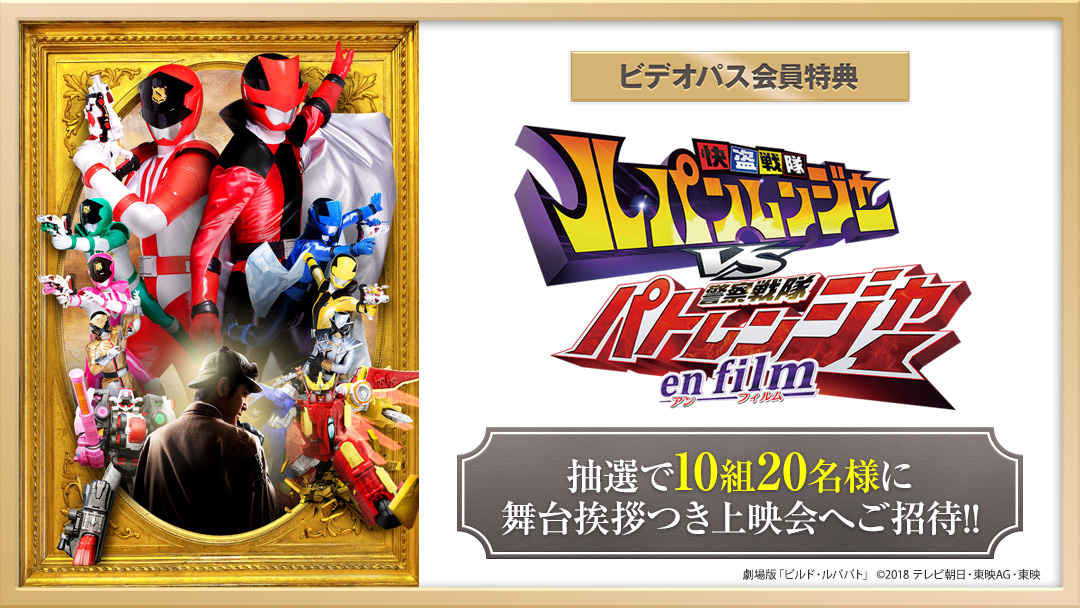 cpn_bnr_build-lupin-vs-pato_re2