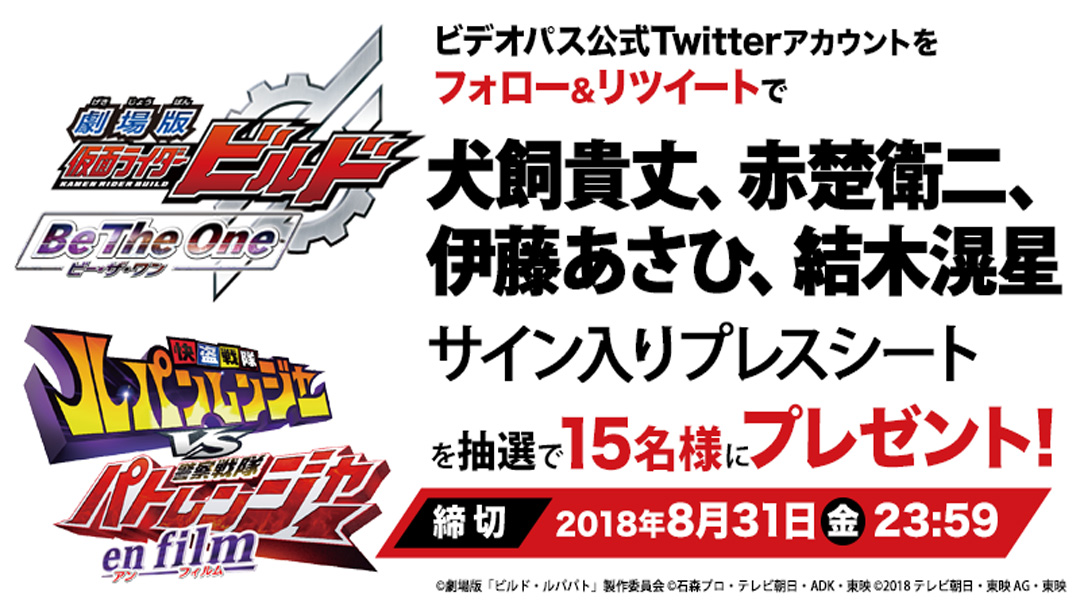 サイン入りプレスシートを抽選で15名様にプレゼント!