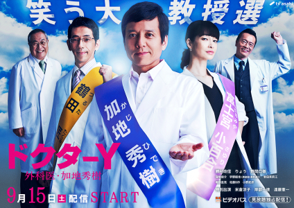 main-doctorY3