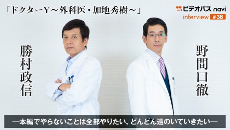 interview036_banner01
