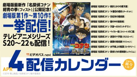 auビデオパス最新情報
